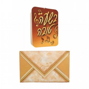 כרטיס ברכה דגם בשעה טובה כרטיס ברכה דגם בשעה טובה